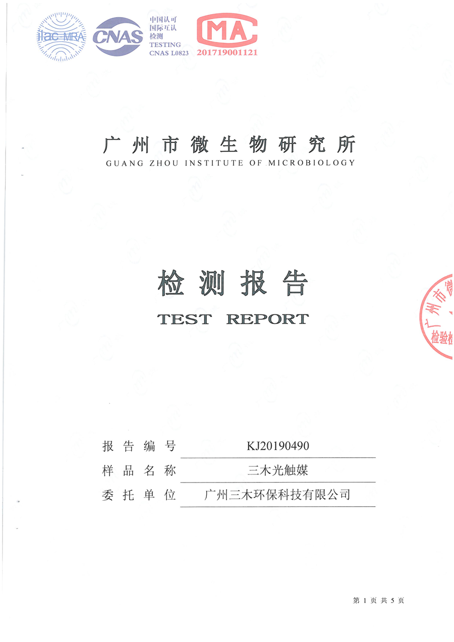 急性經口毒測試報告