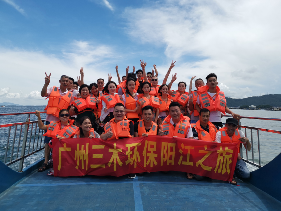 三木環保陽江之旅