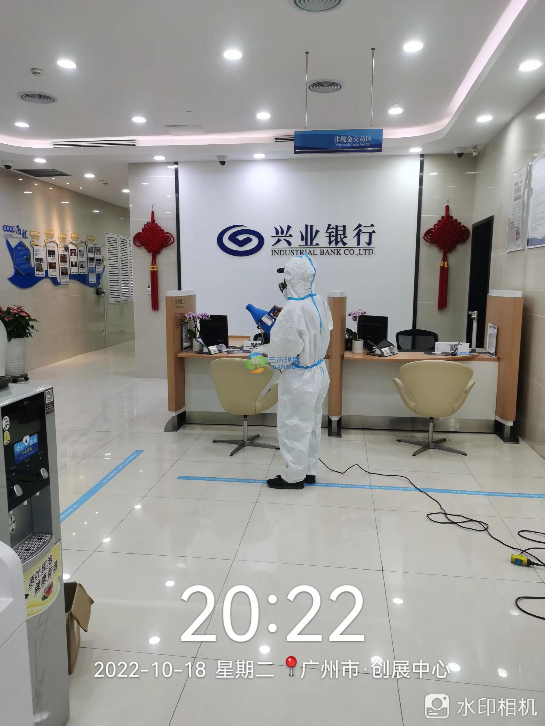 興業銀行