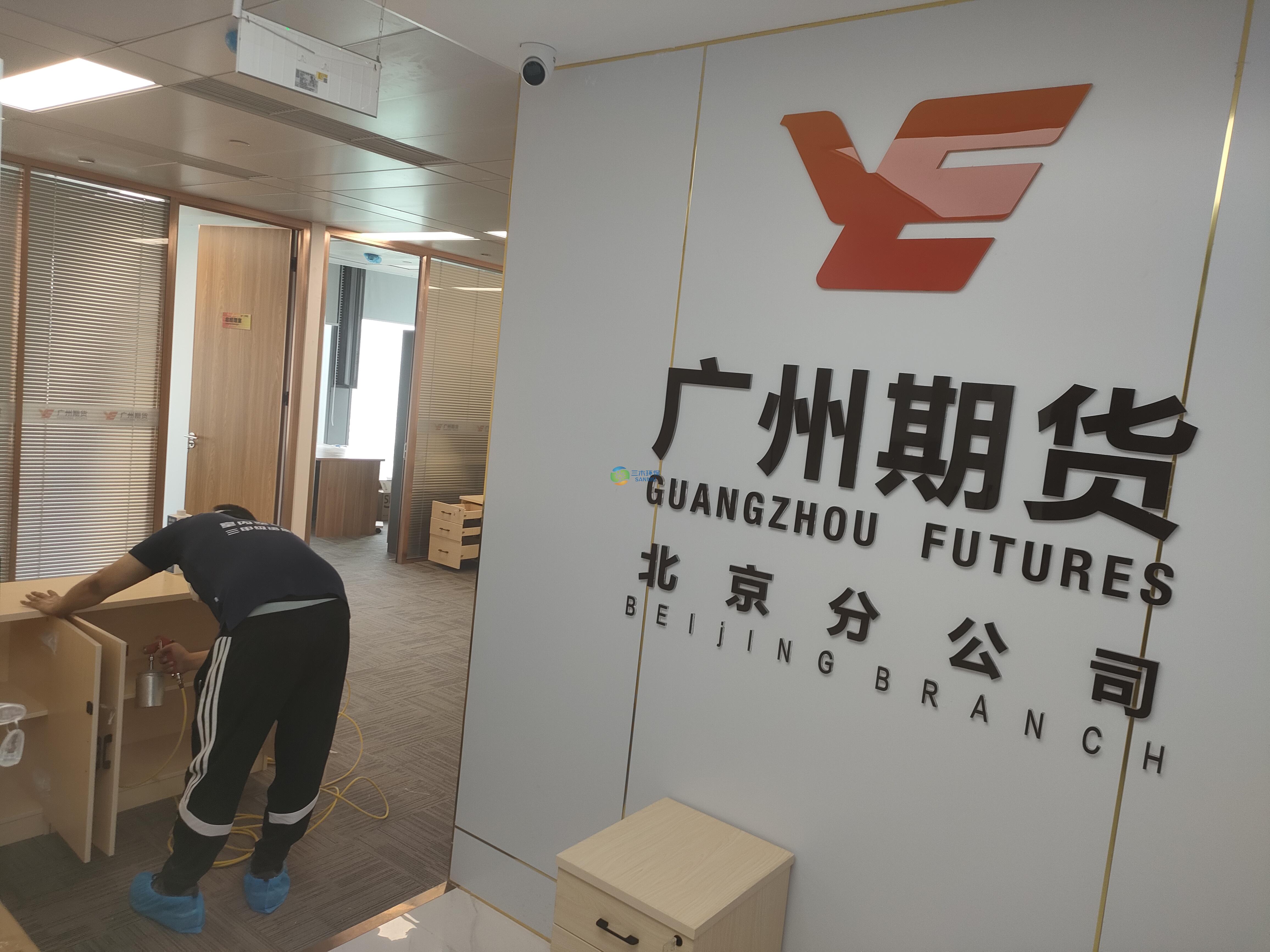 廣州期貨北京分公司
