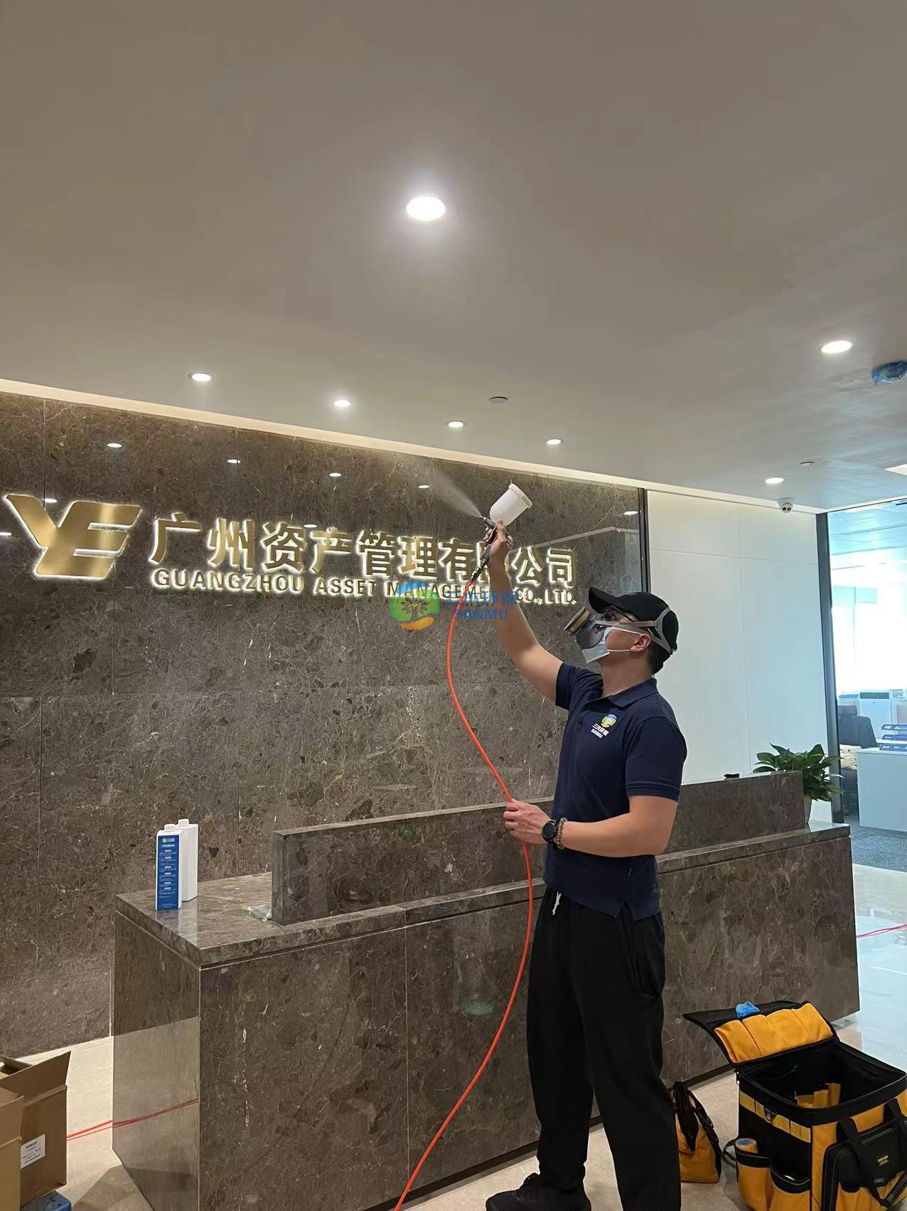 廣州資產管理有限公司